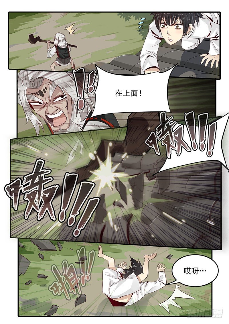 75.遁地术2