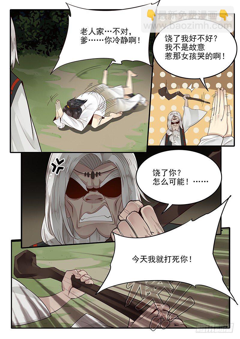 75.遁地术3