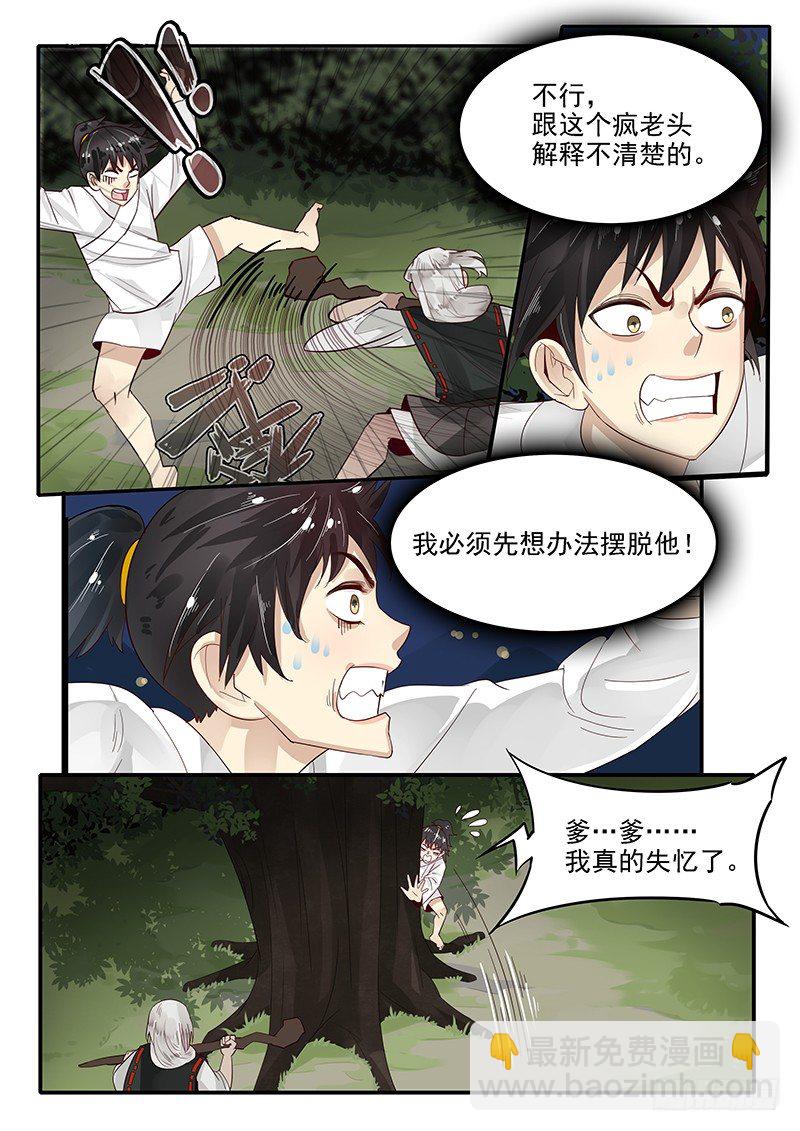 75.遁地术4