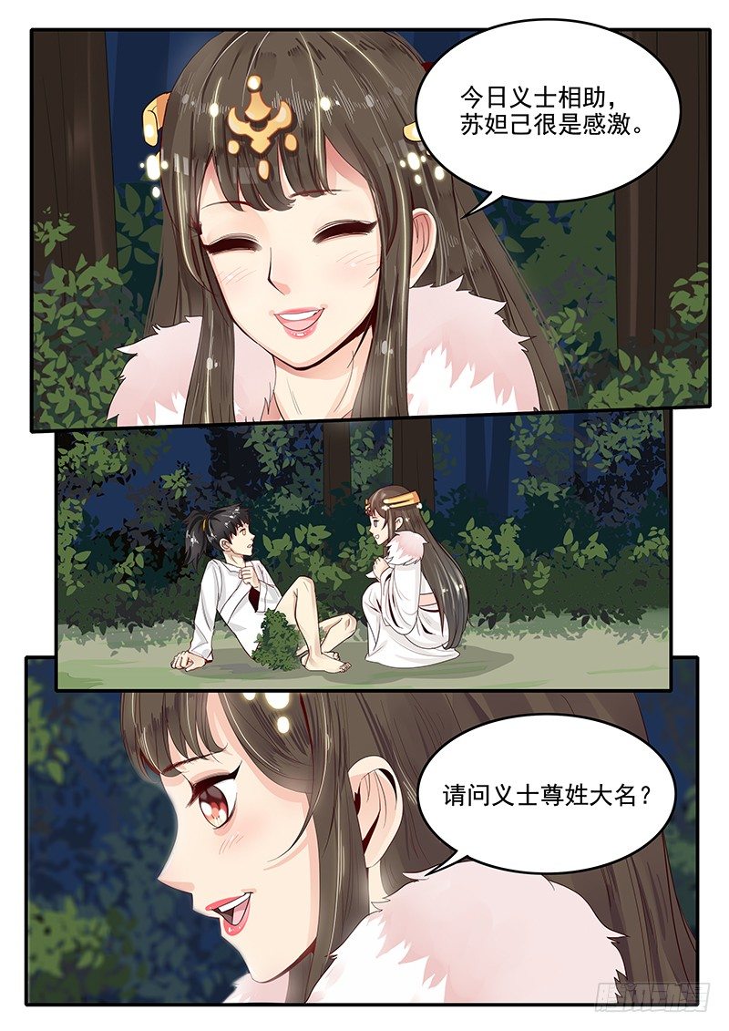 77.自告奋勇1