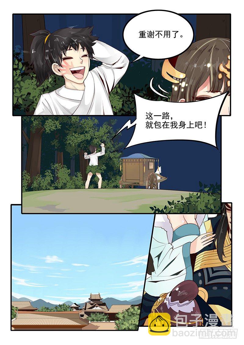 77.自告奋勇10