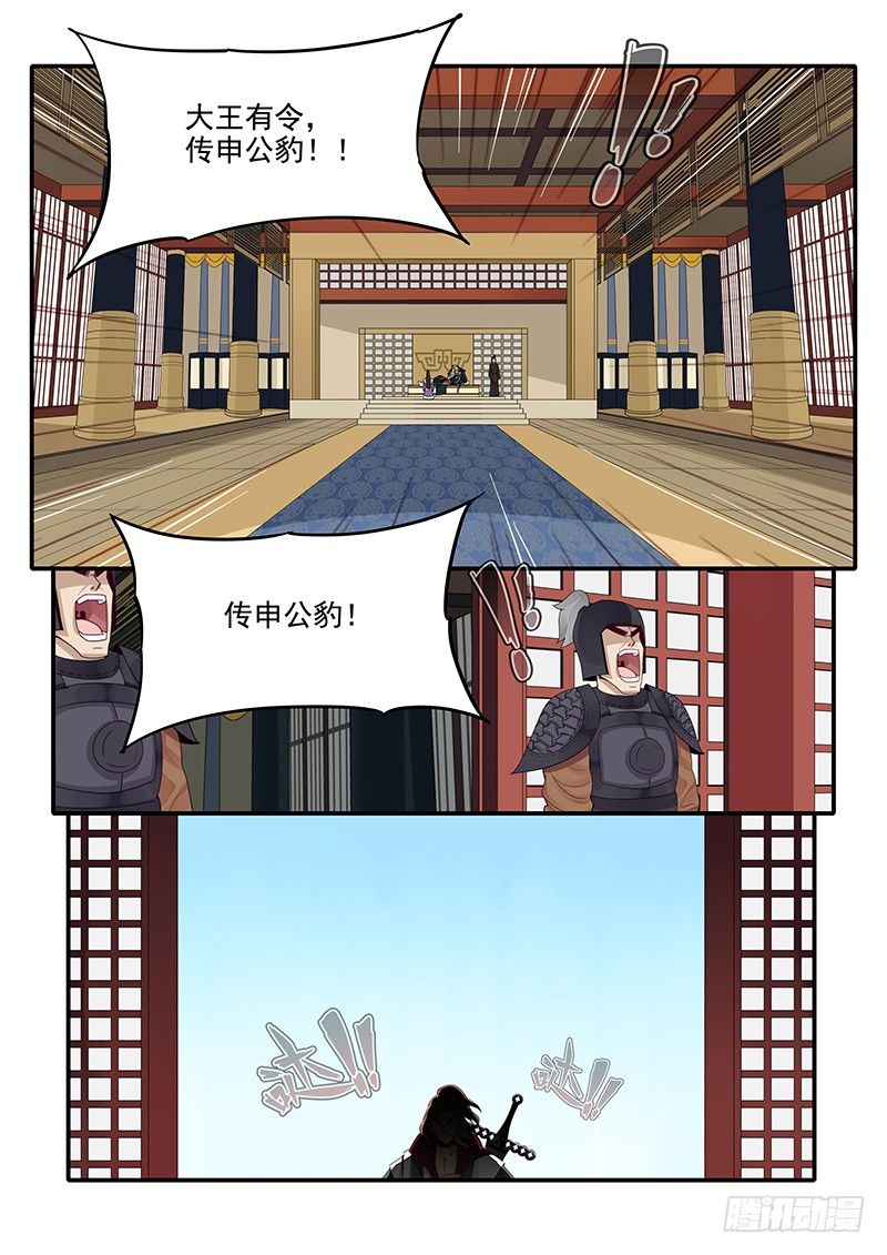 77.自告奋勇12