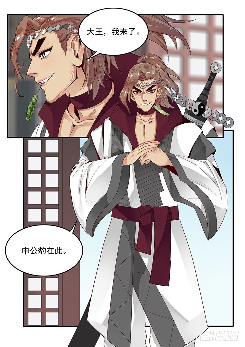 77.自告奋勇14