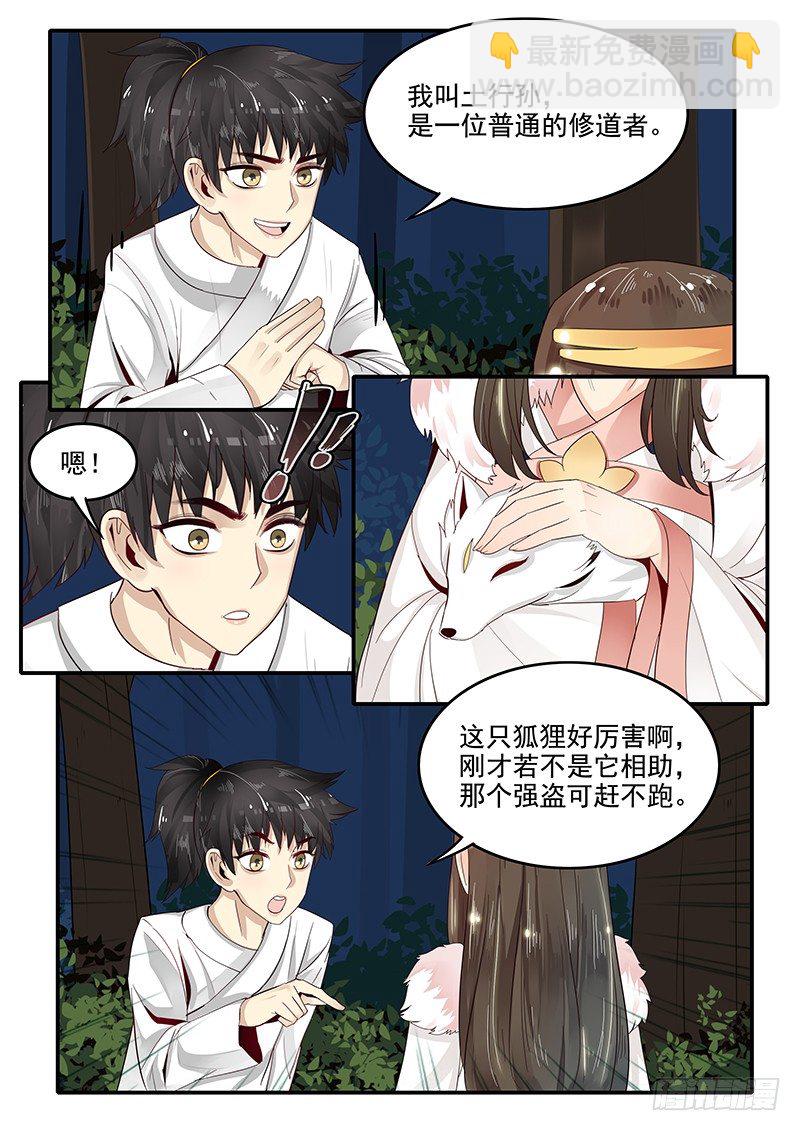77.自告奋勇2