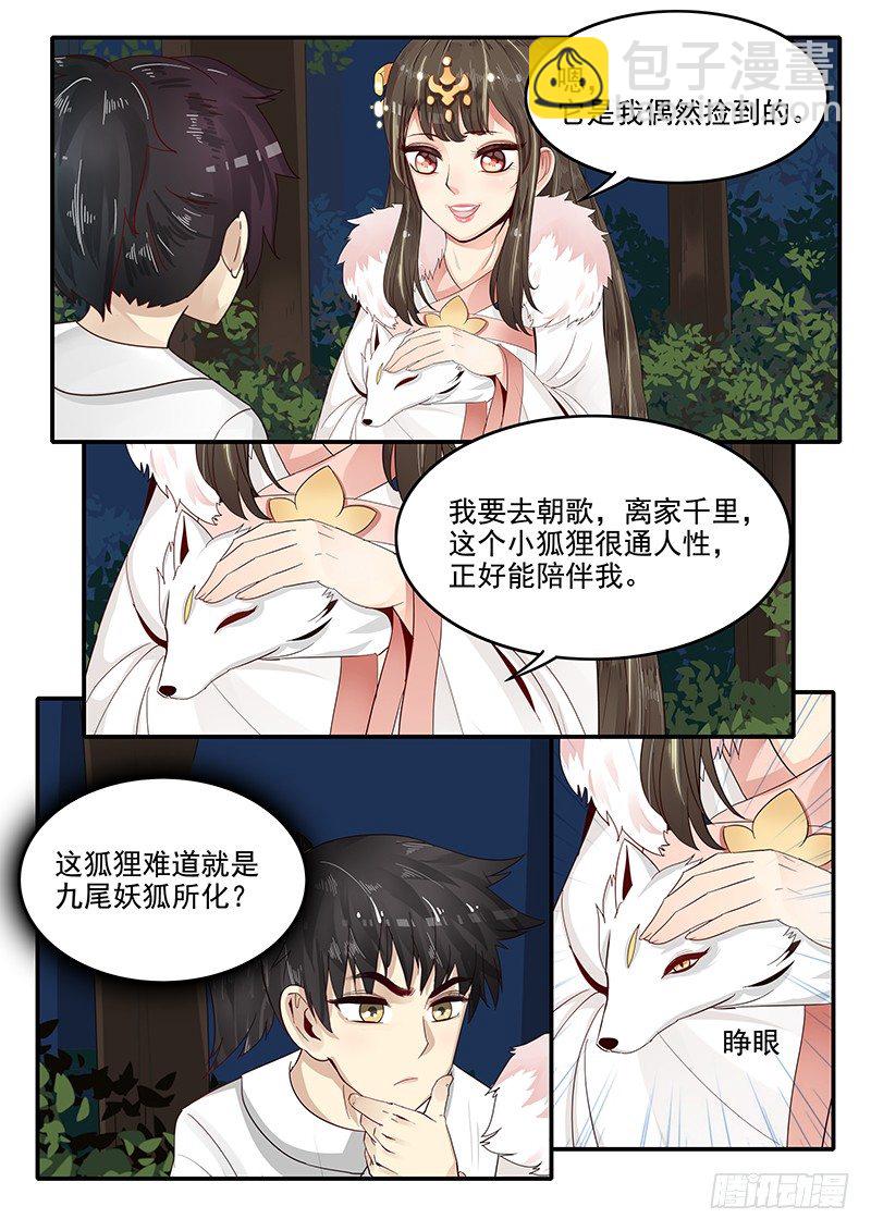 77.自告奋勇3