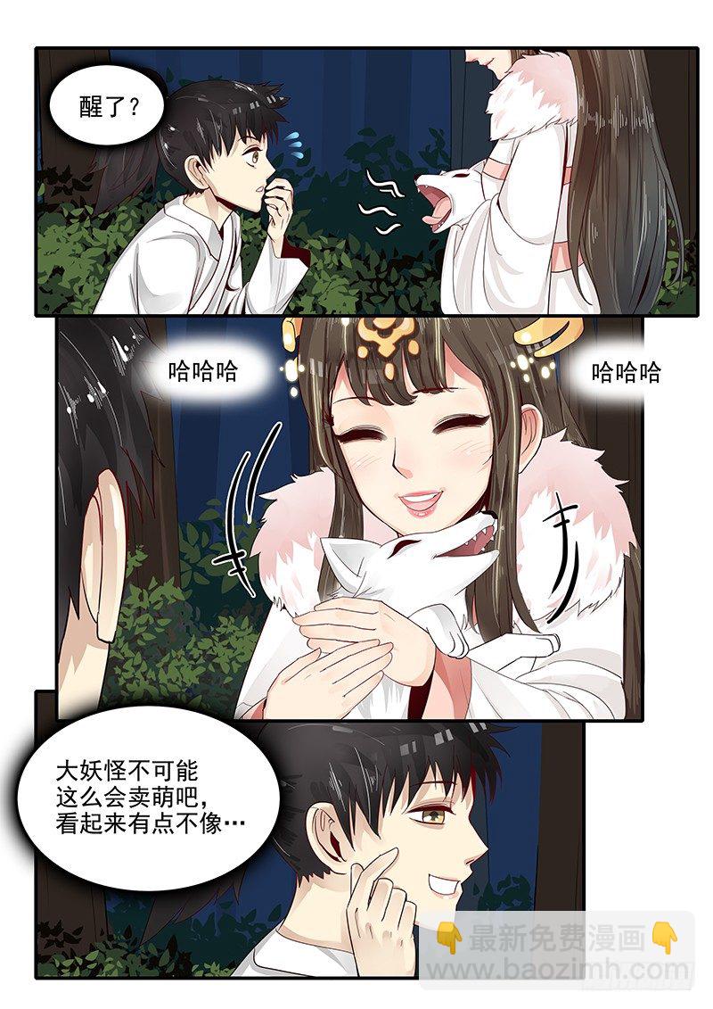 77.自告奋勇4