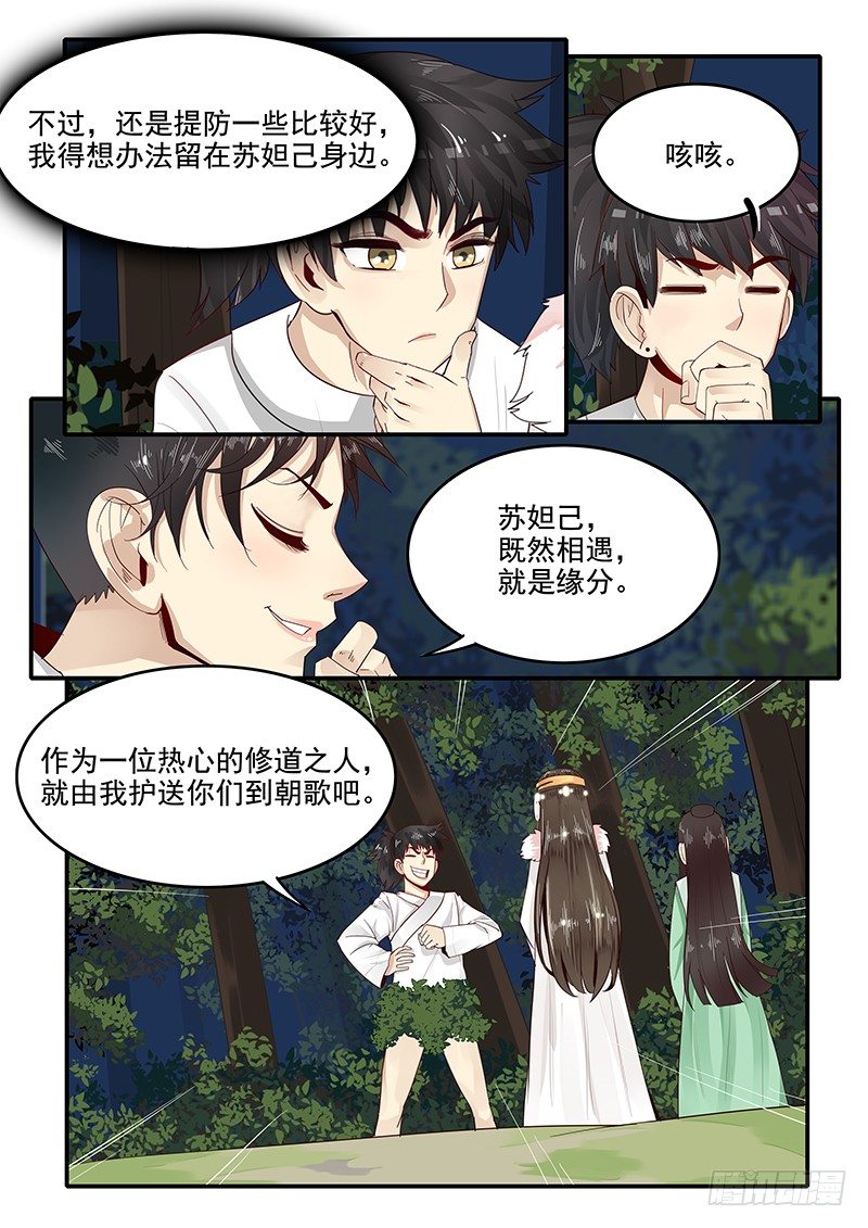 77.自告奋勇5