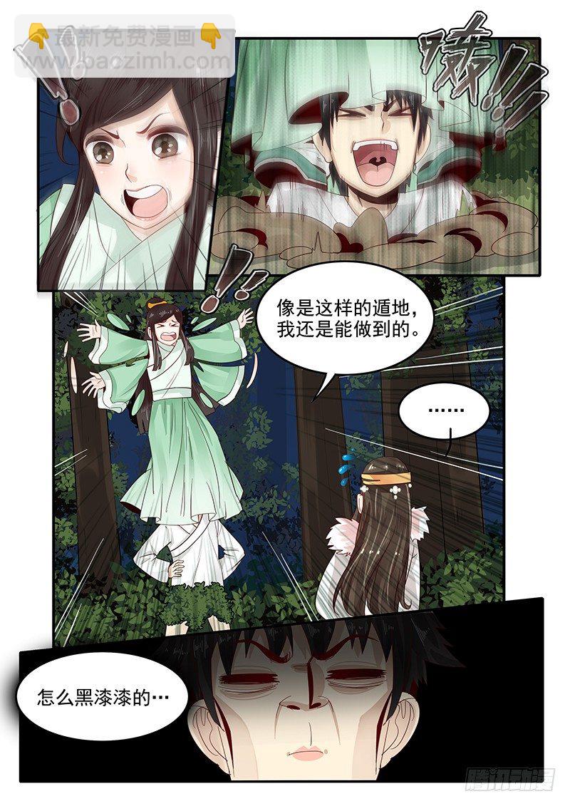 77.自告奋勇8