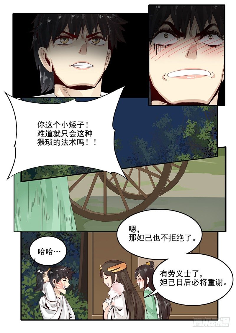77.自告奋勇9