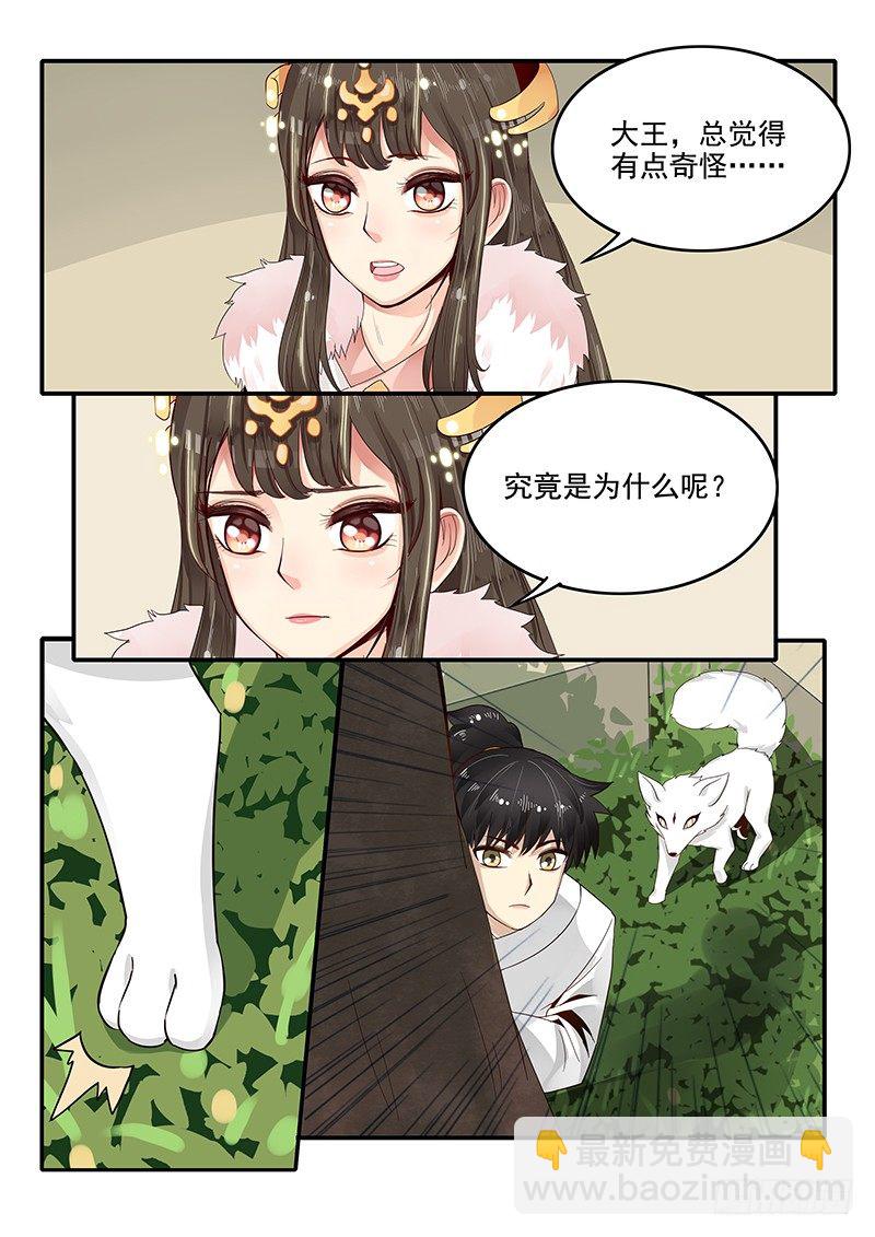 82.入侵寝宫11