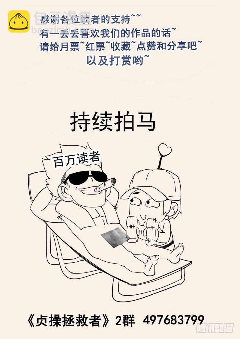 82.入侵寝宫14