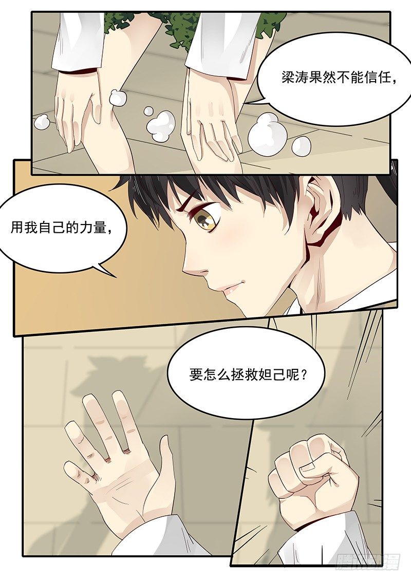 82.入侵寝宫3