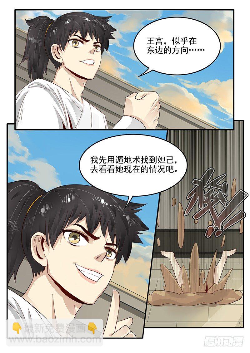 82.入侵寝宫4