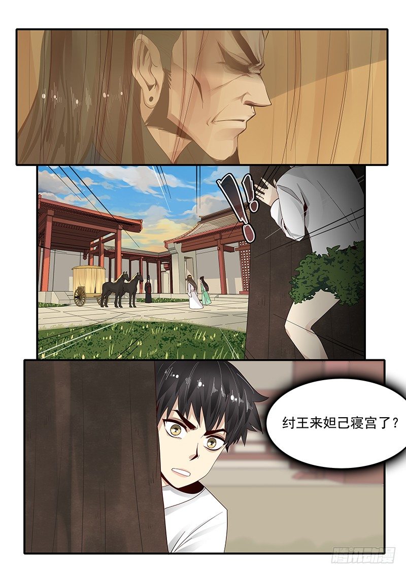 82.入侵寝宫6