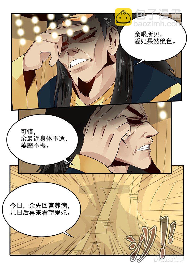 82.入侵寝宫9