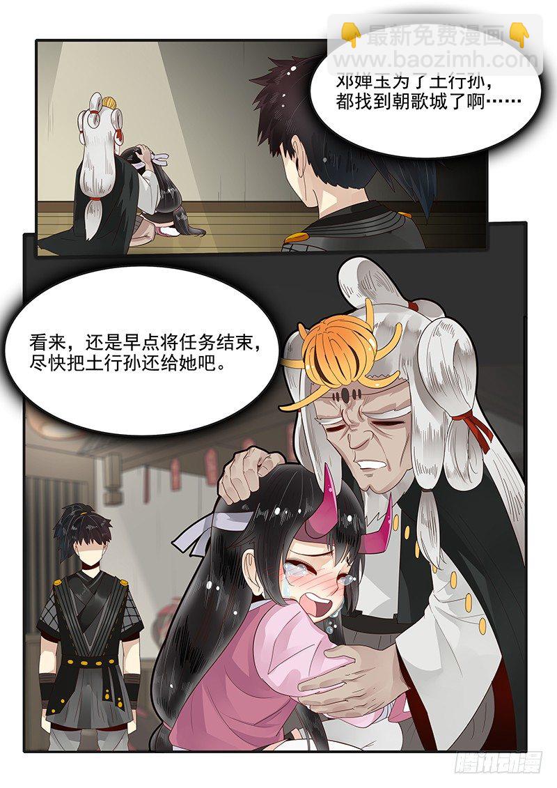 87.邓婵玉的思念11