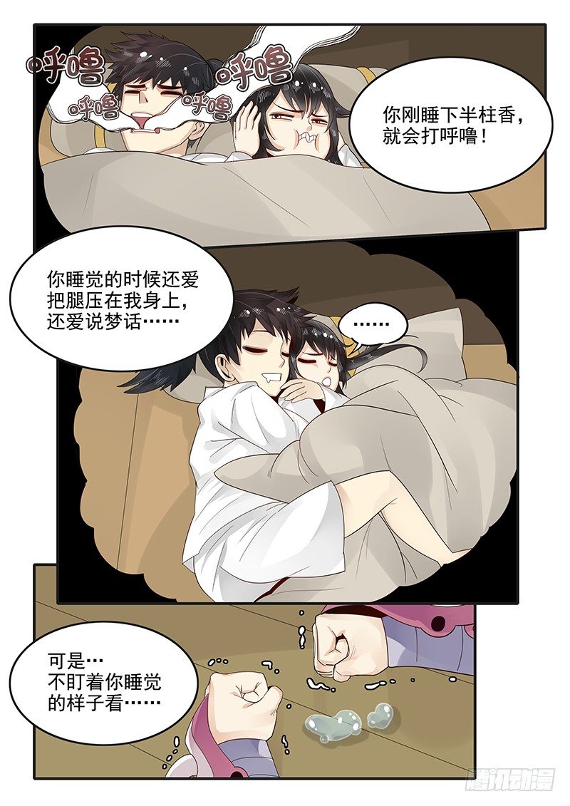 87.邓婵玉的思念6