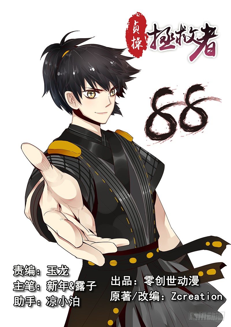 88.突发情况0