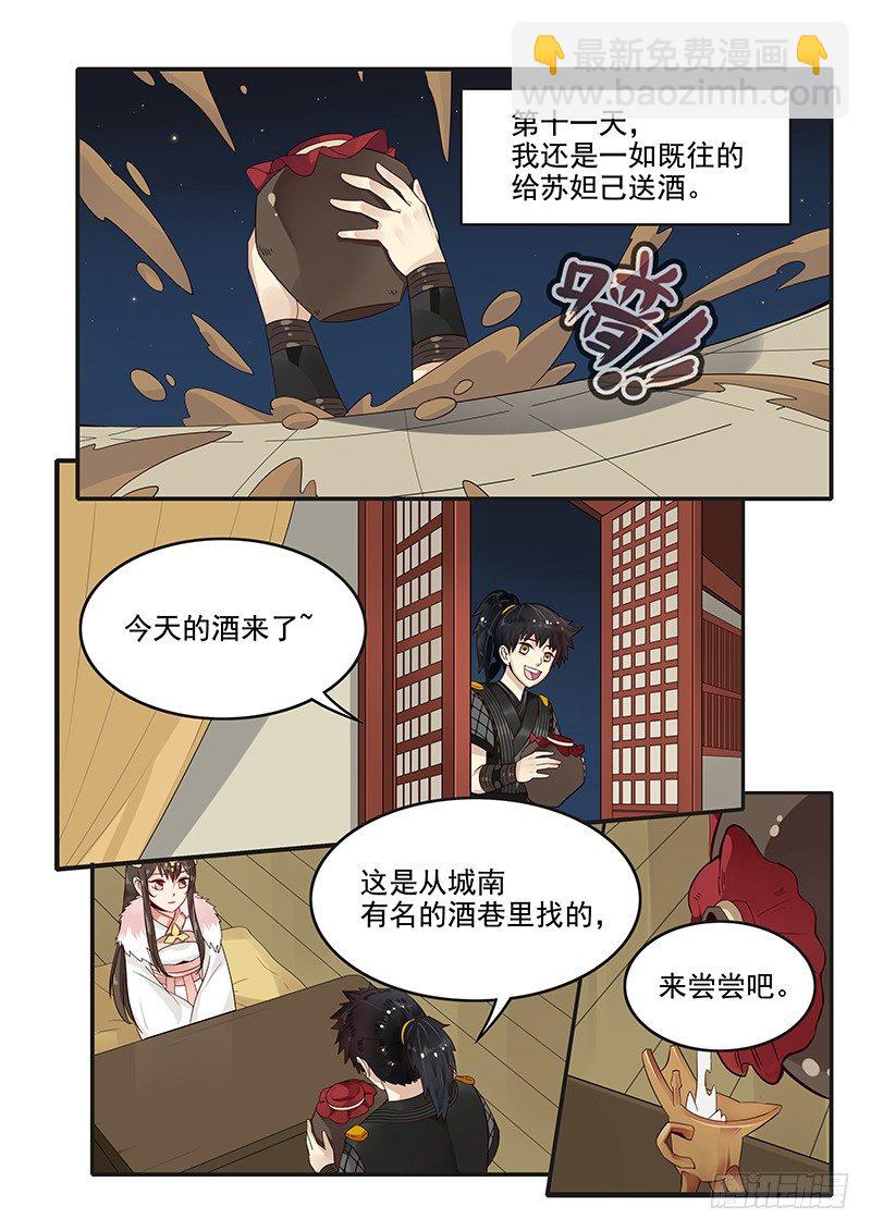 88.突发情况1