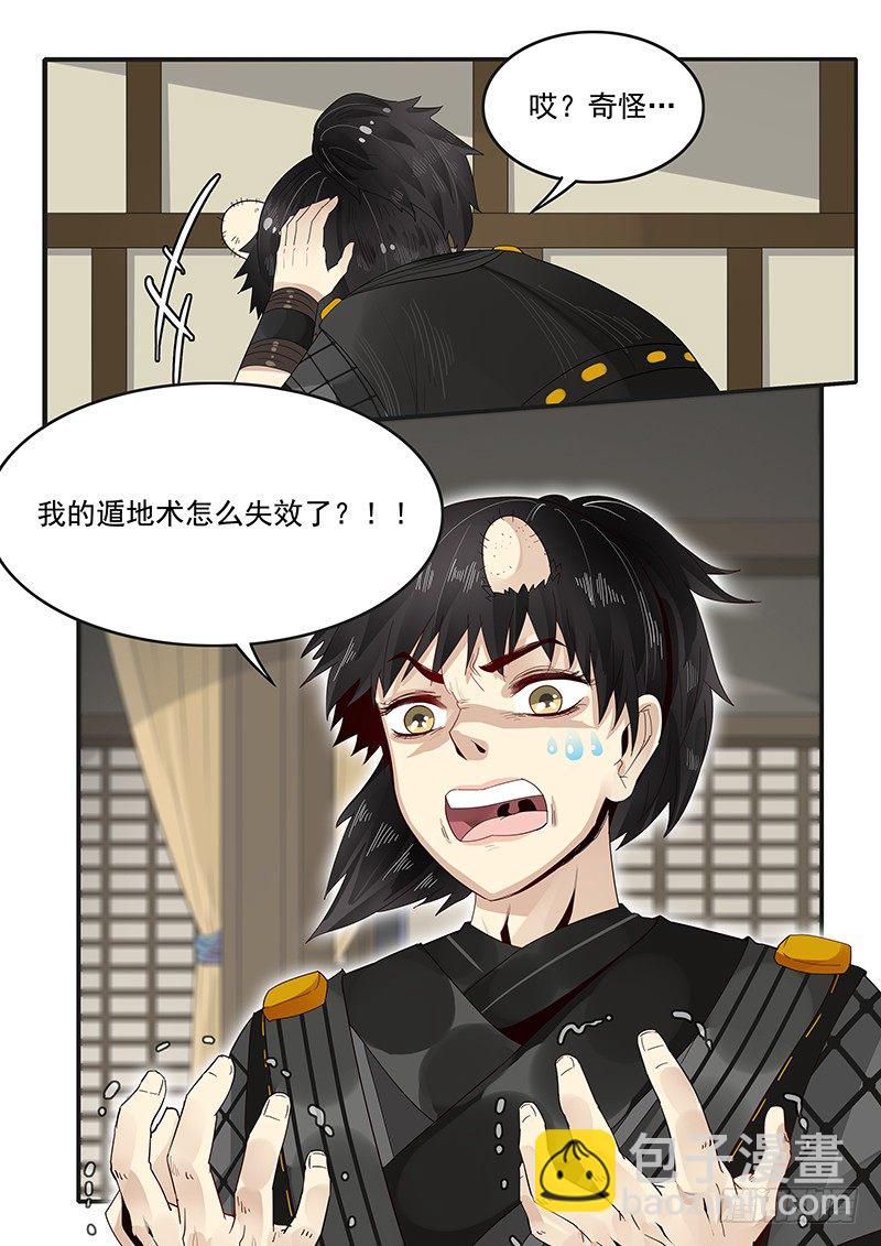 88.突发情况11