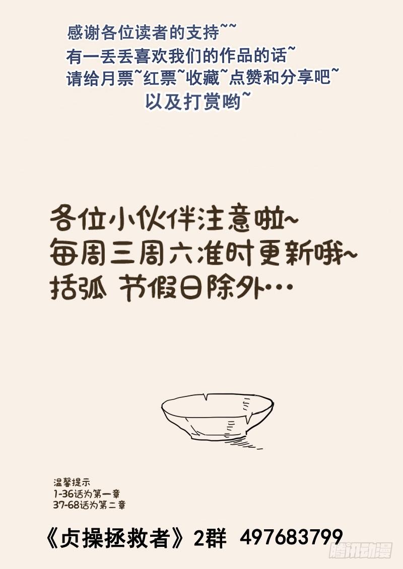 88.突发情况12