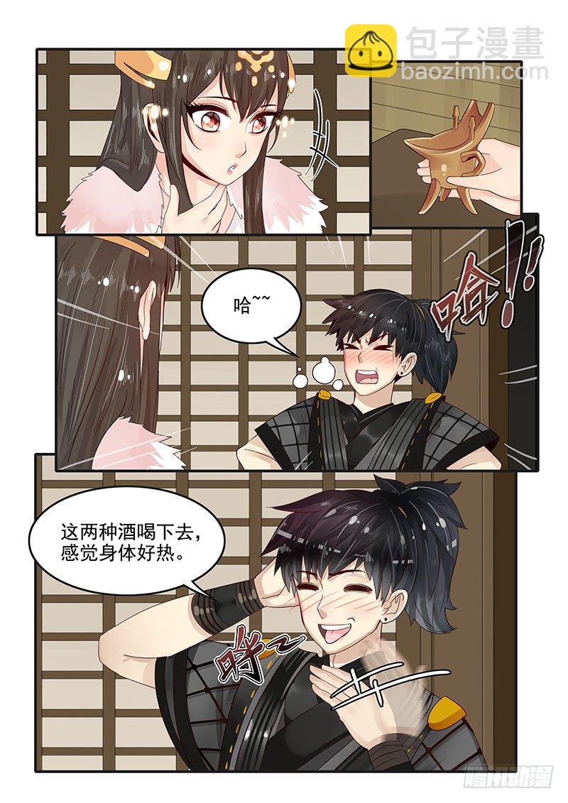 88.突发情况6