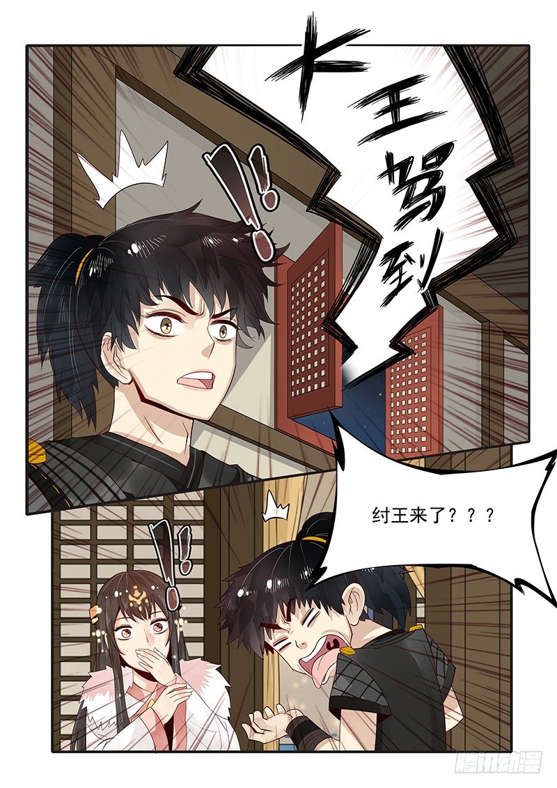 88.突发情况8
