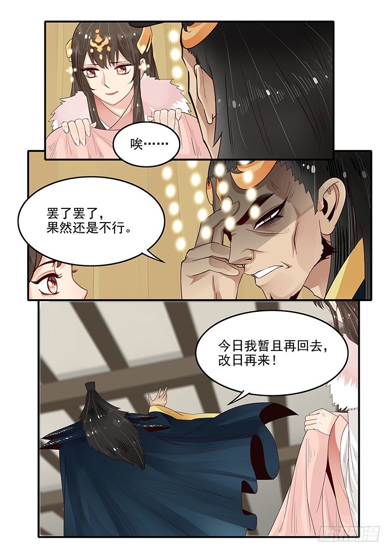 89.晚节不保10