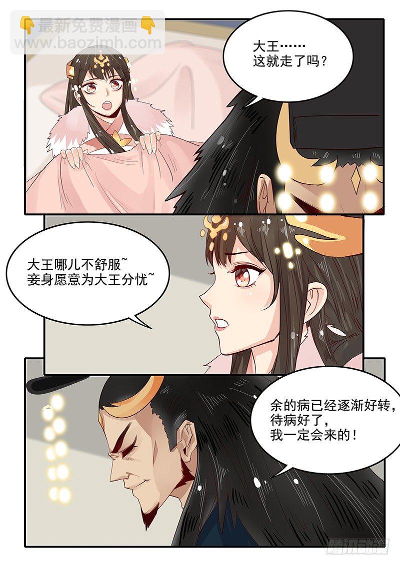 89.晚节不保11