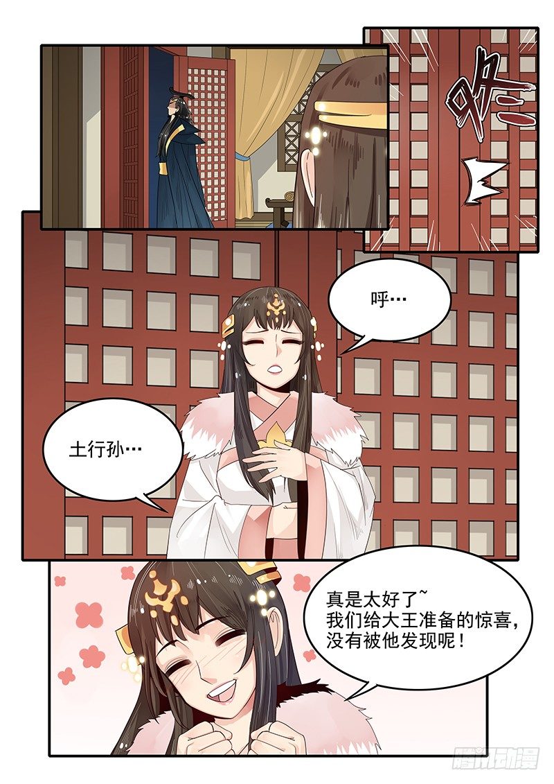 89.晚节不保12