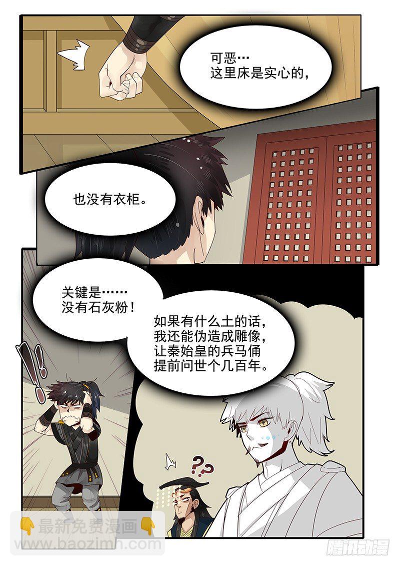 89.晚节不保2
