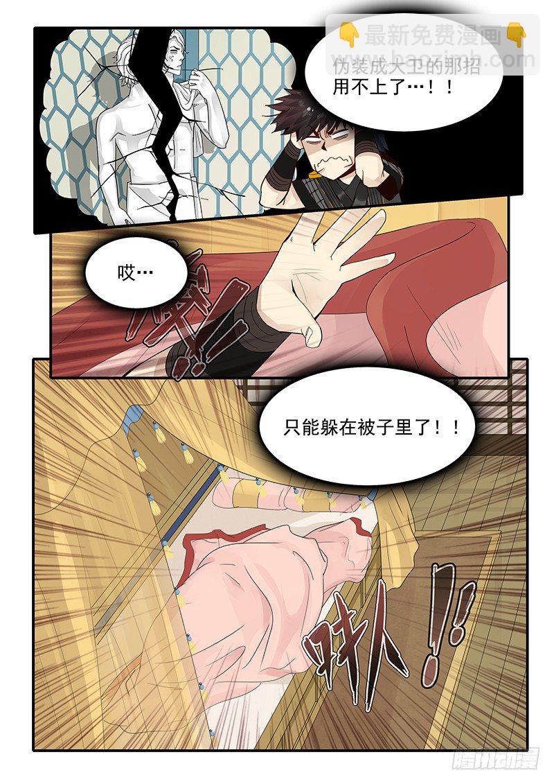 89.晚节不保3