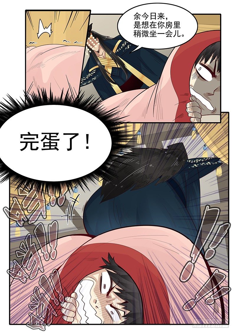 89.晚节不保6