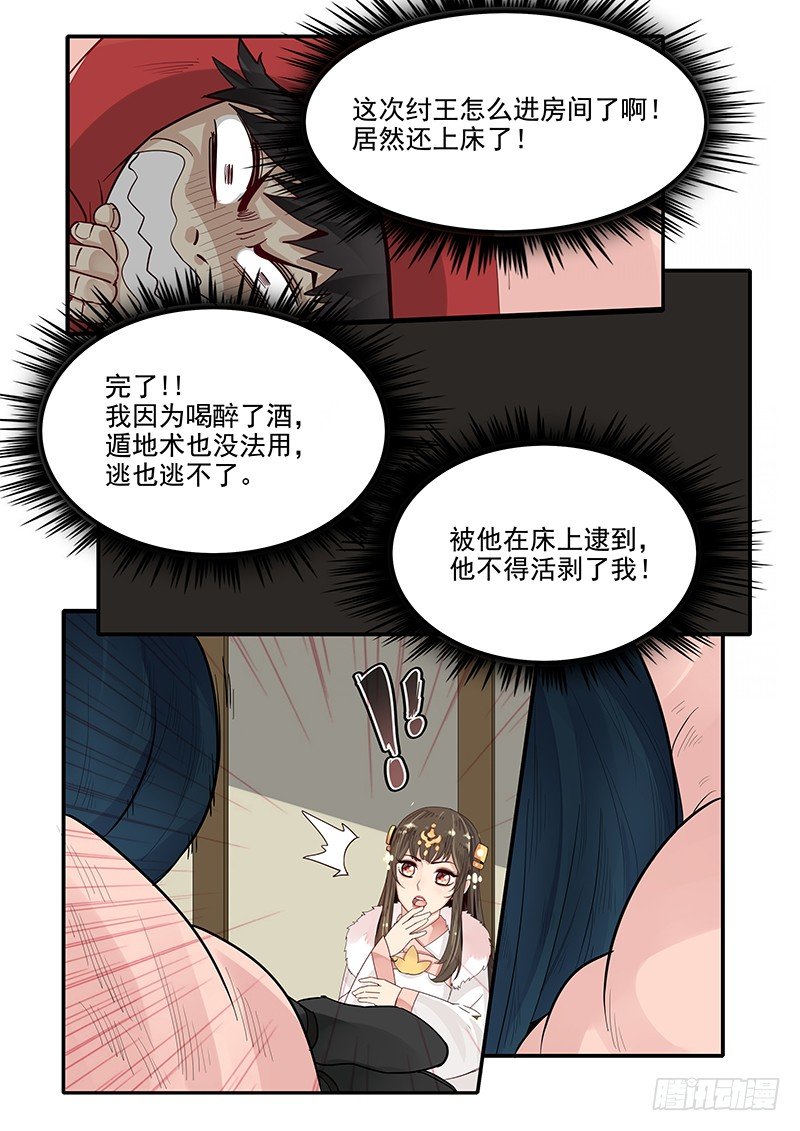 89.晚节不保7