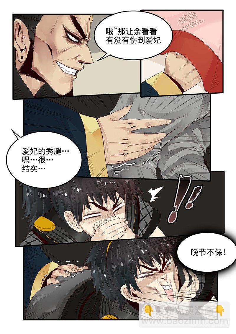 89.晚节不保9