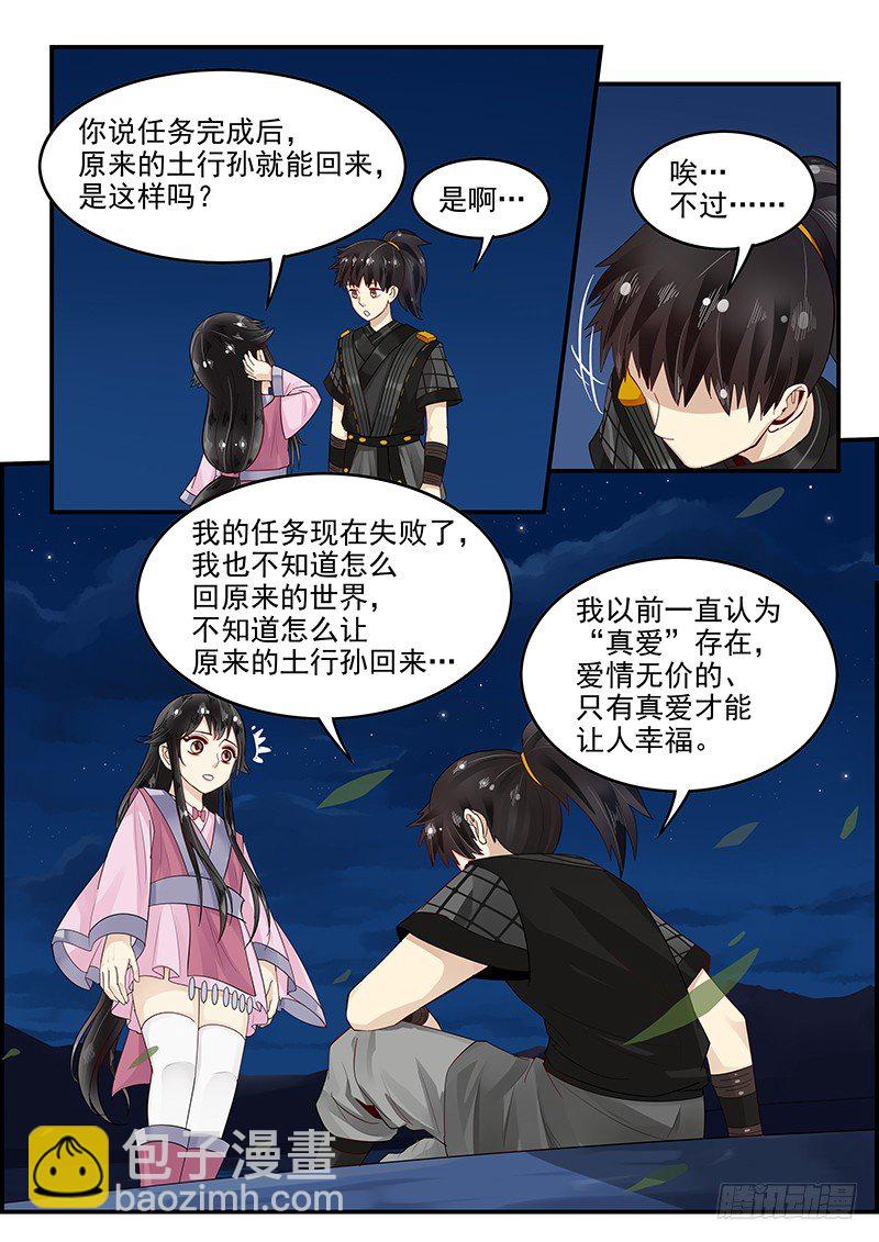 99.茅塞顿开4