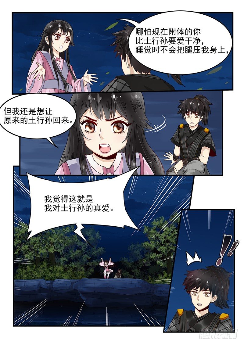 99.茅塞顿开6