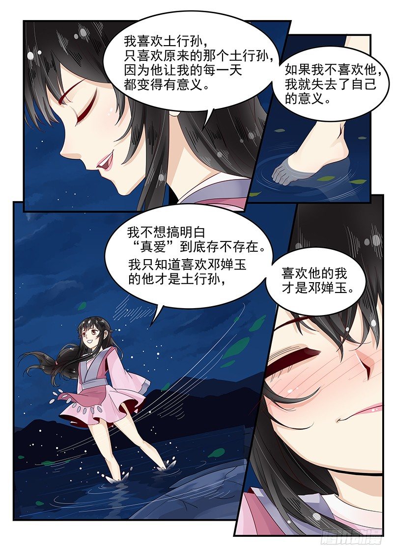 99.茅塞顿开9