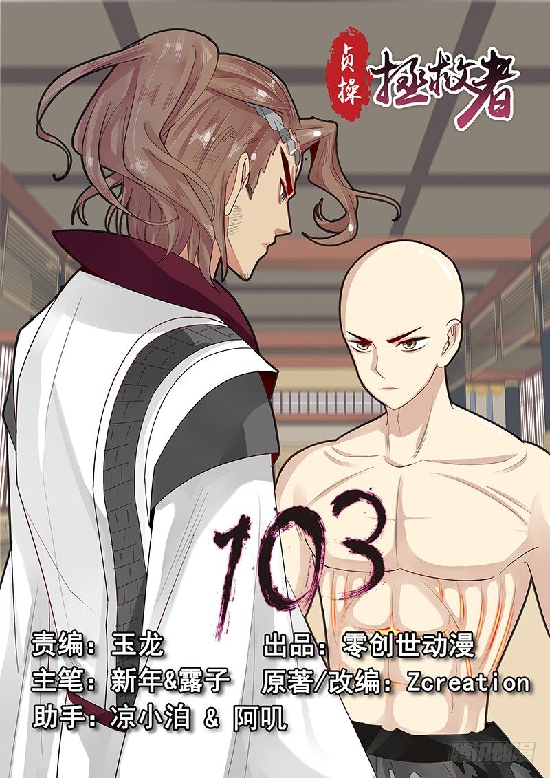 103.小试拳脚0