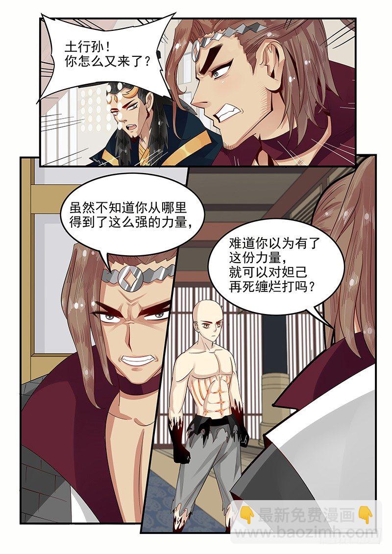 103.小试拳脚10