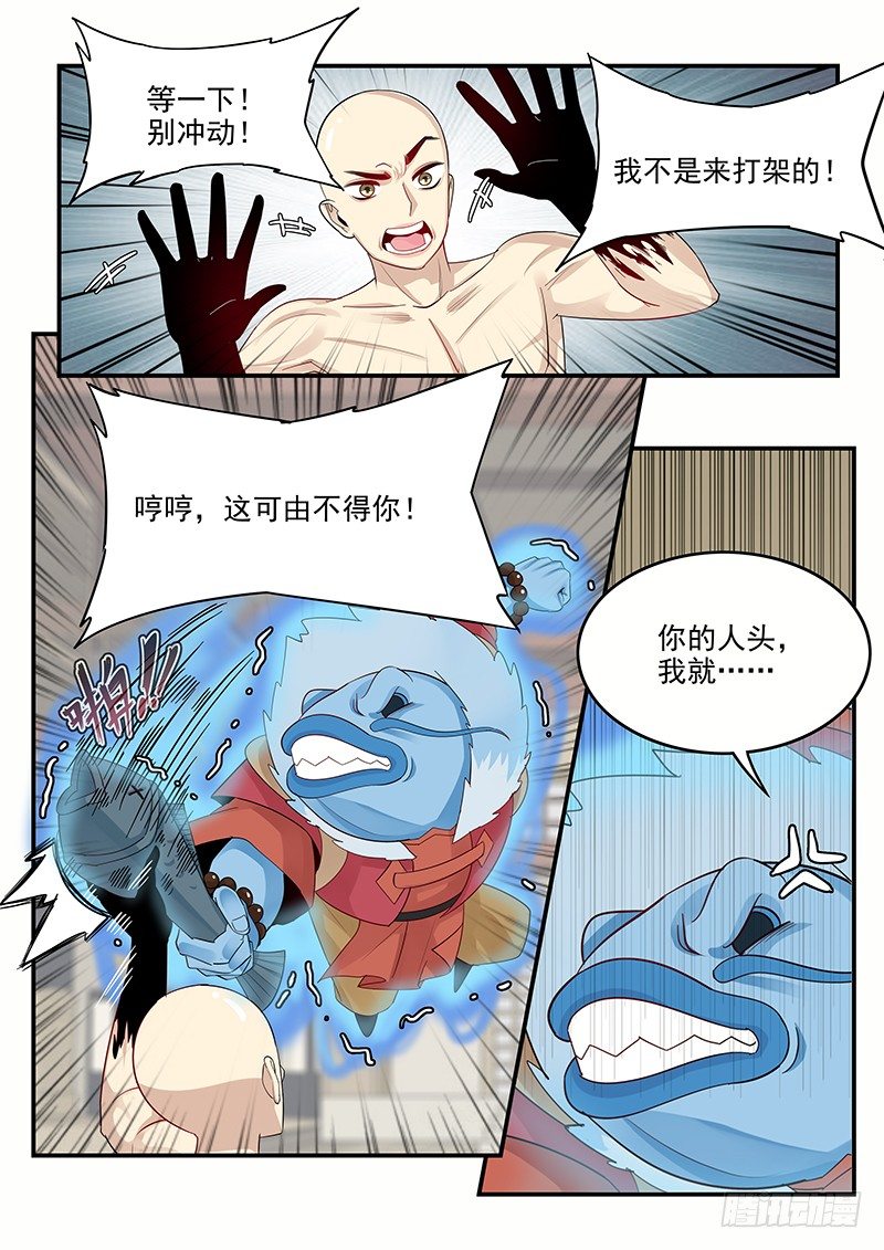 103.小试拳脚3