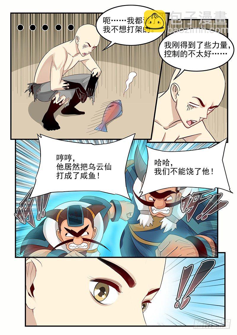 103.小试拳脚6