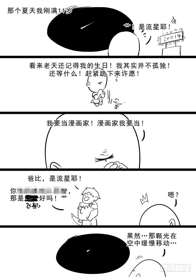 000.主笔新作宣传！0