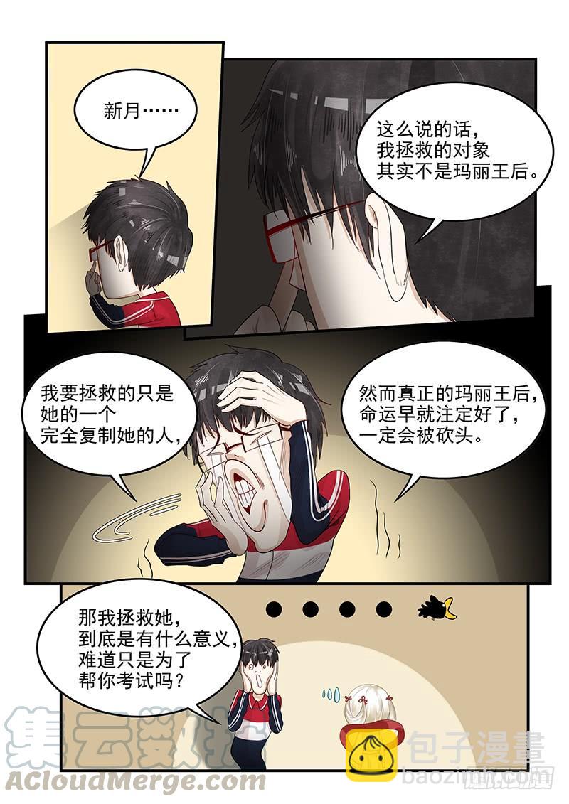 116.拯救玛丽·安托瓦内特10