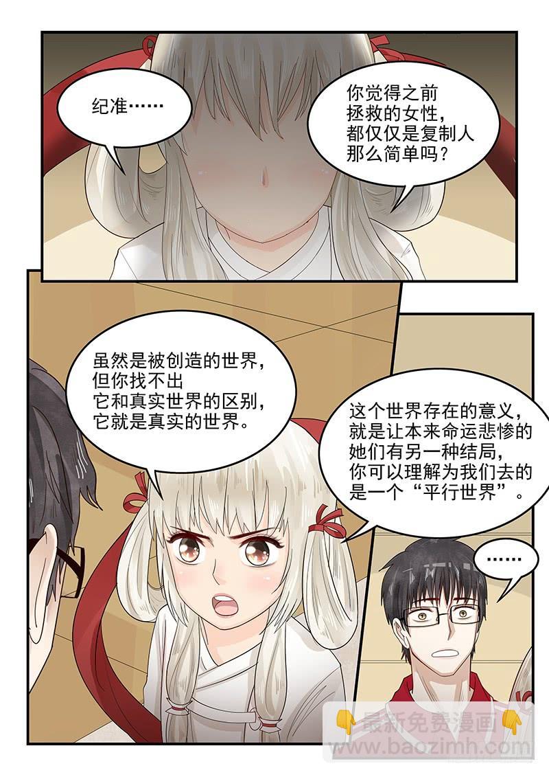 116.拯救玛丽·安托瓦内特11
