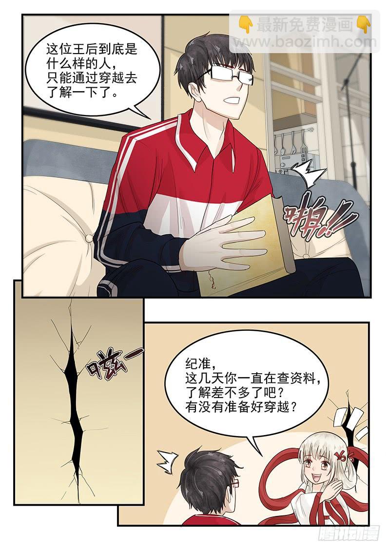116.拯救玛丽·安托瓦内特6