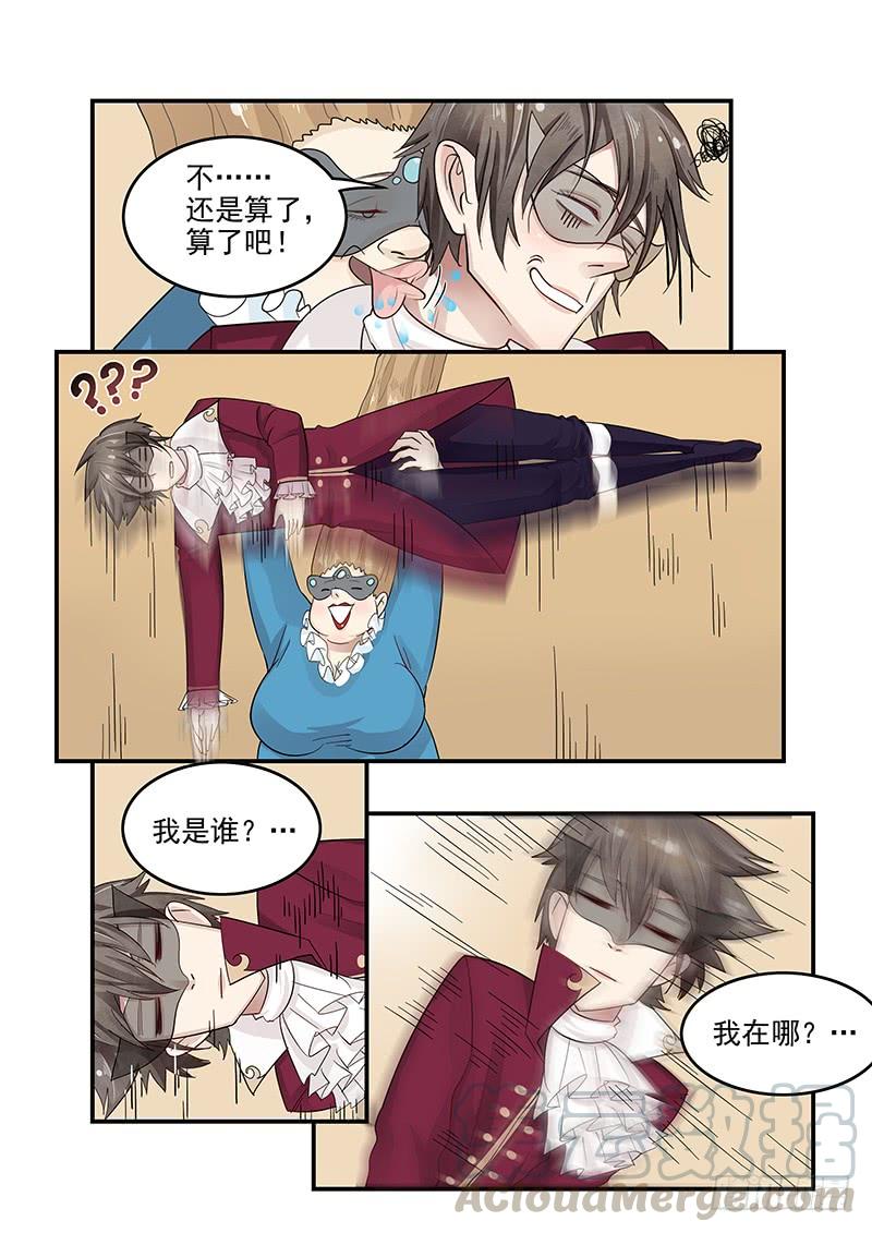 122.寻找安托瓦内特10