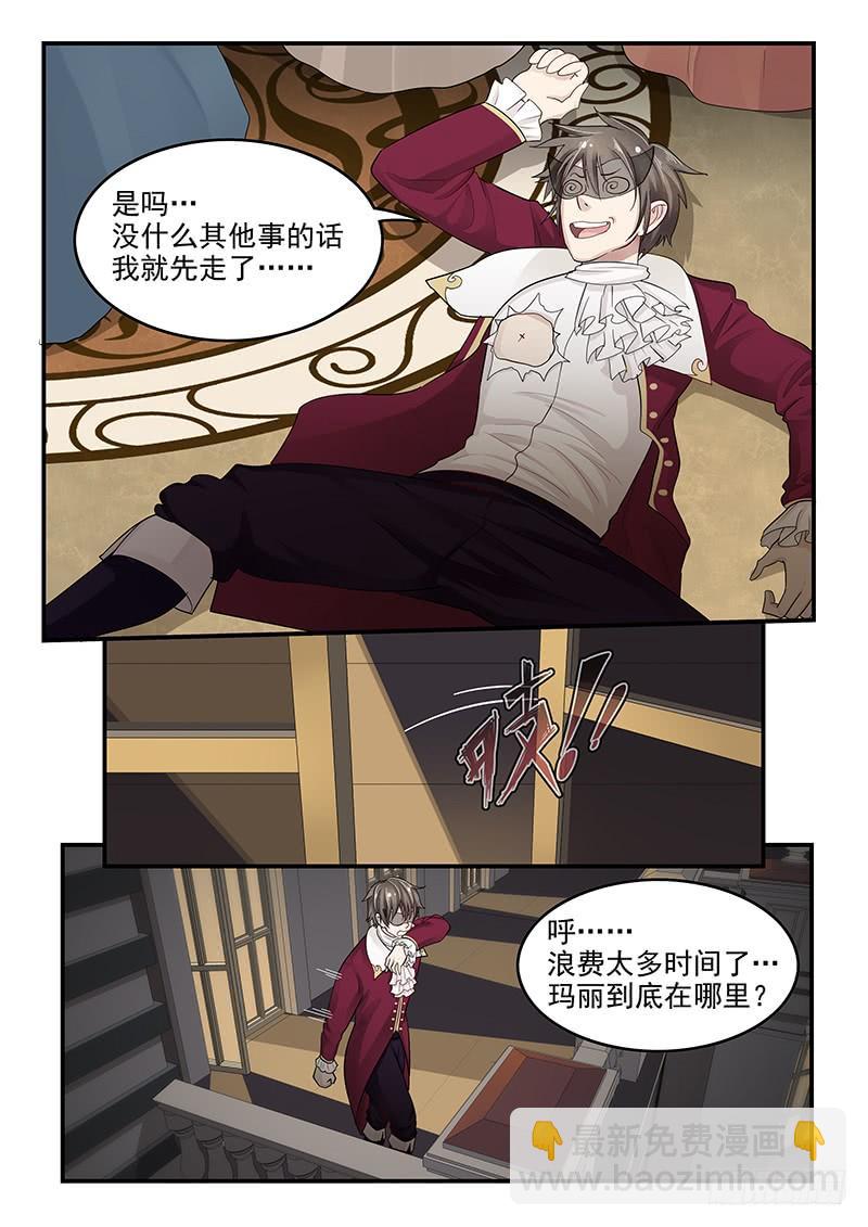 122.寻找安托瓦内特12