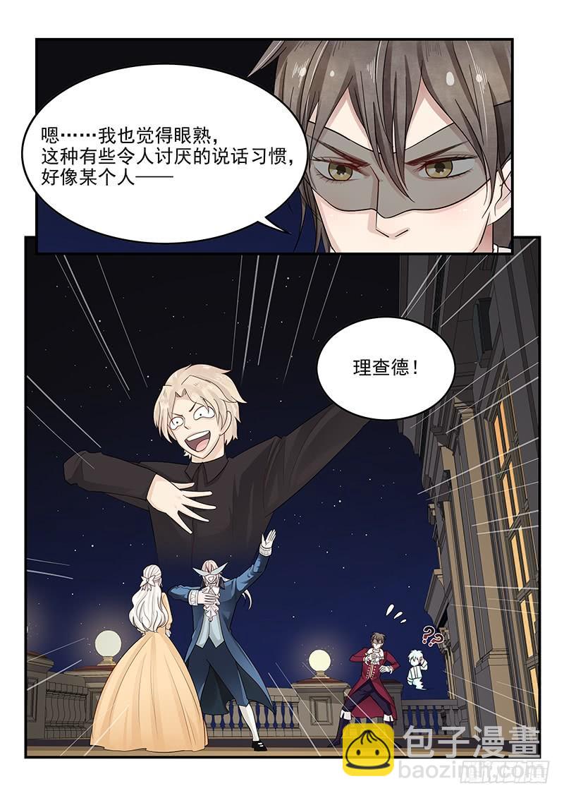 122.寻找安托瓦内特16