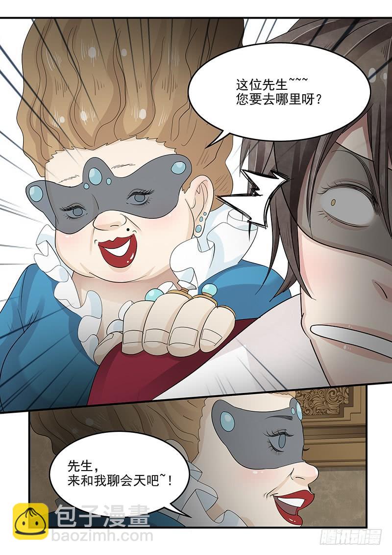 122.寻找安托瓦内特6